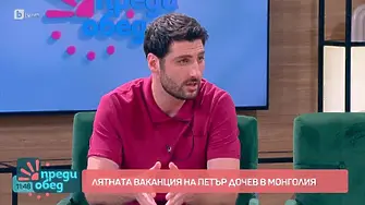 Гаф в ефир: Петър Дочев с гневен въпрос към екипа на „Преди обед“