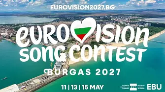 Потвърдиха списъка с държавите, които ще участват в „Евровизия 2027”