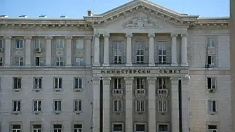 Правителството съкращава 11 щатни бройки в ключово министерство