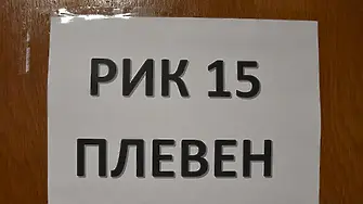 Илияна Йотова и Кирил Вълчев печелят с 41.471% пред Андрей Гюров и Георги Кандев - 21.427%