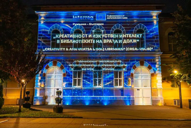 Визуален разказ от рисунките на 100 деца в триизмерно шоу върху фасадата на врачанско училище 