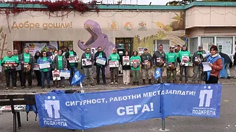 „Не сме в клетки, но сме в капани“ – служители на Зоологическа градина в София излязоха на протест