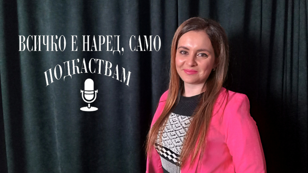От света на софтуера до вселената на рок музиката: Приключенията на Боряна Йосифова