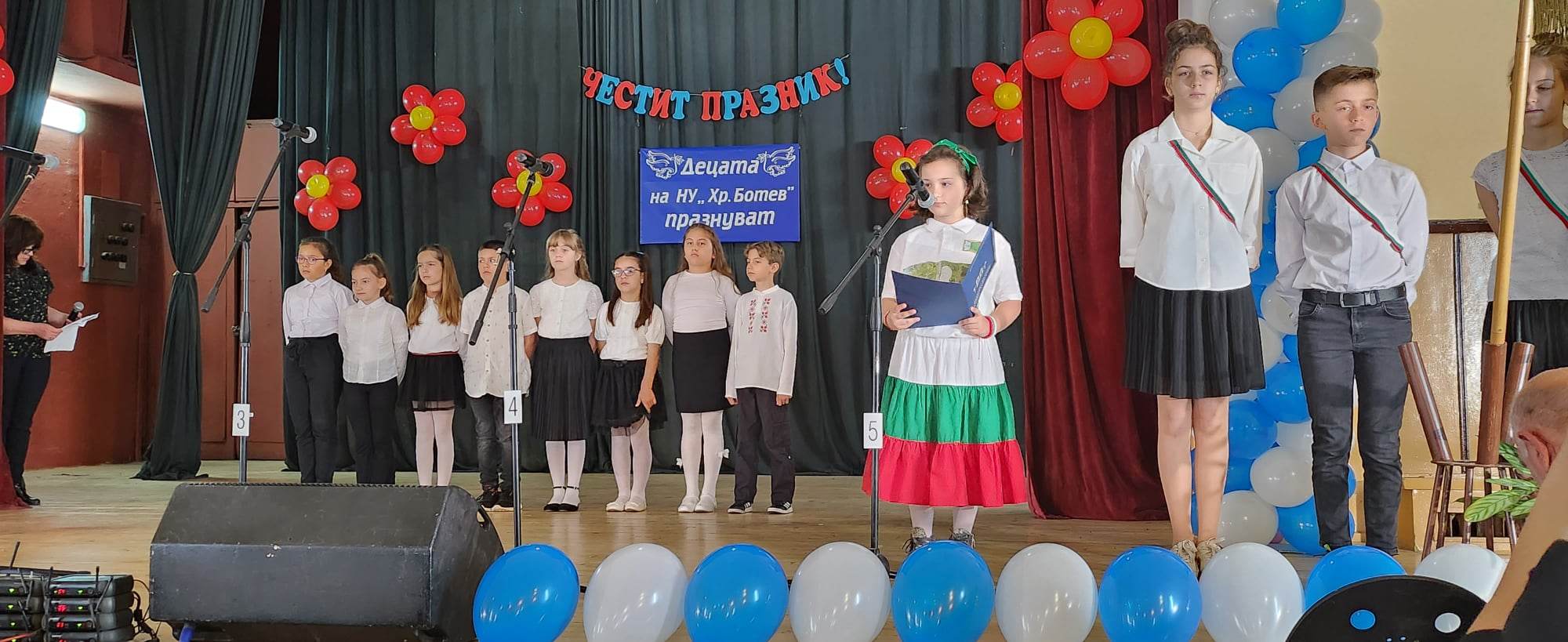ИНУ „Христо Ботев“ тържествено отбеляза своя патронен празник