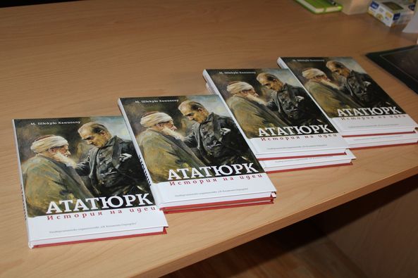 Представиха книга за Ататюрк в Регионална библиотека Враца