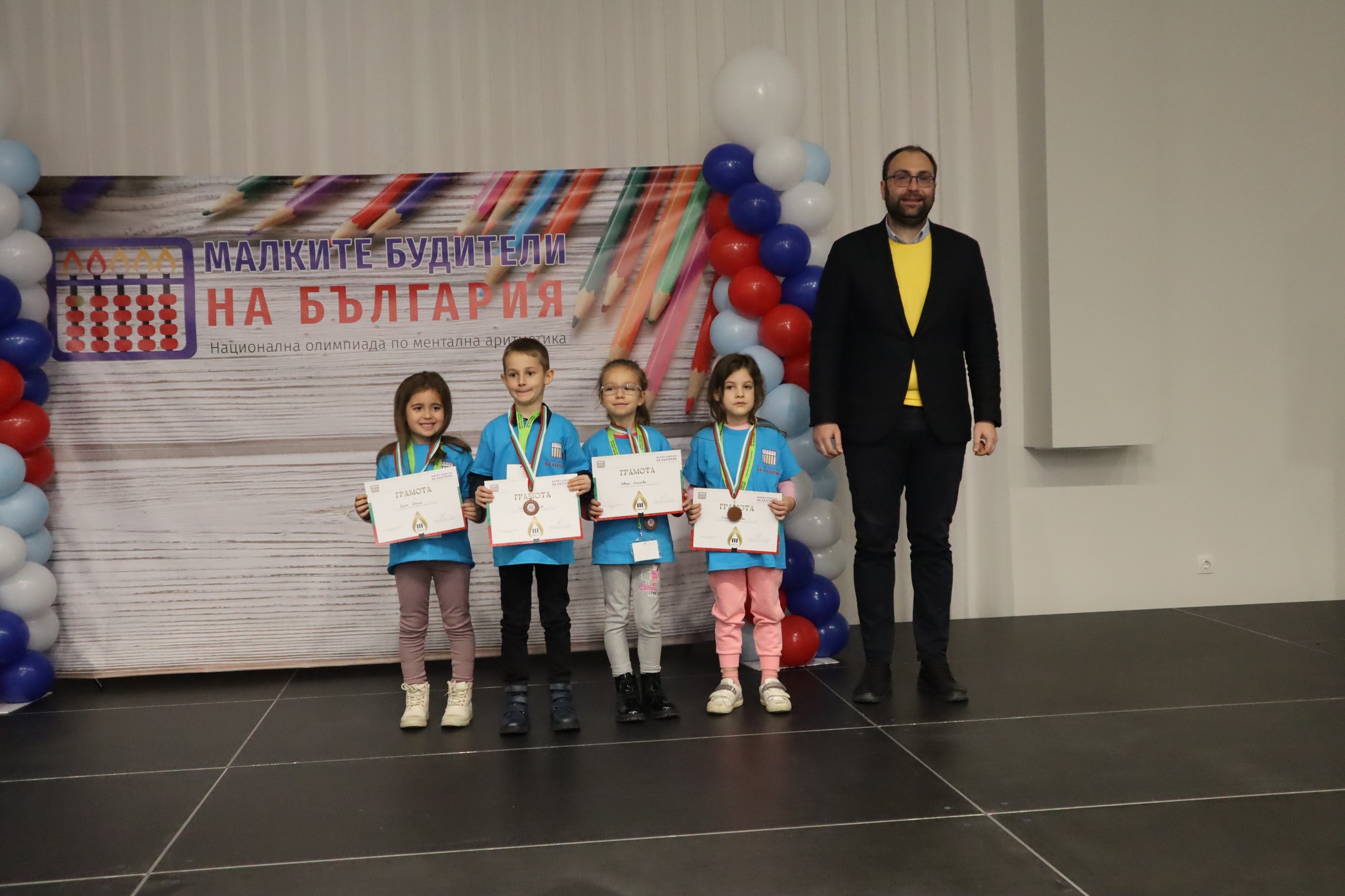 Наградиха победителите в първата Олимпиада по ментална аритметика „Малките будители на България”, която се проведе в Пловдив