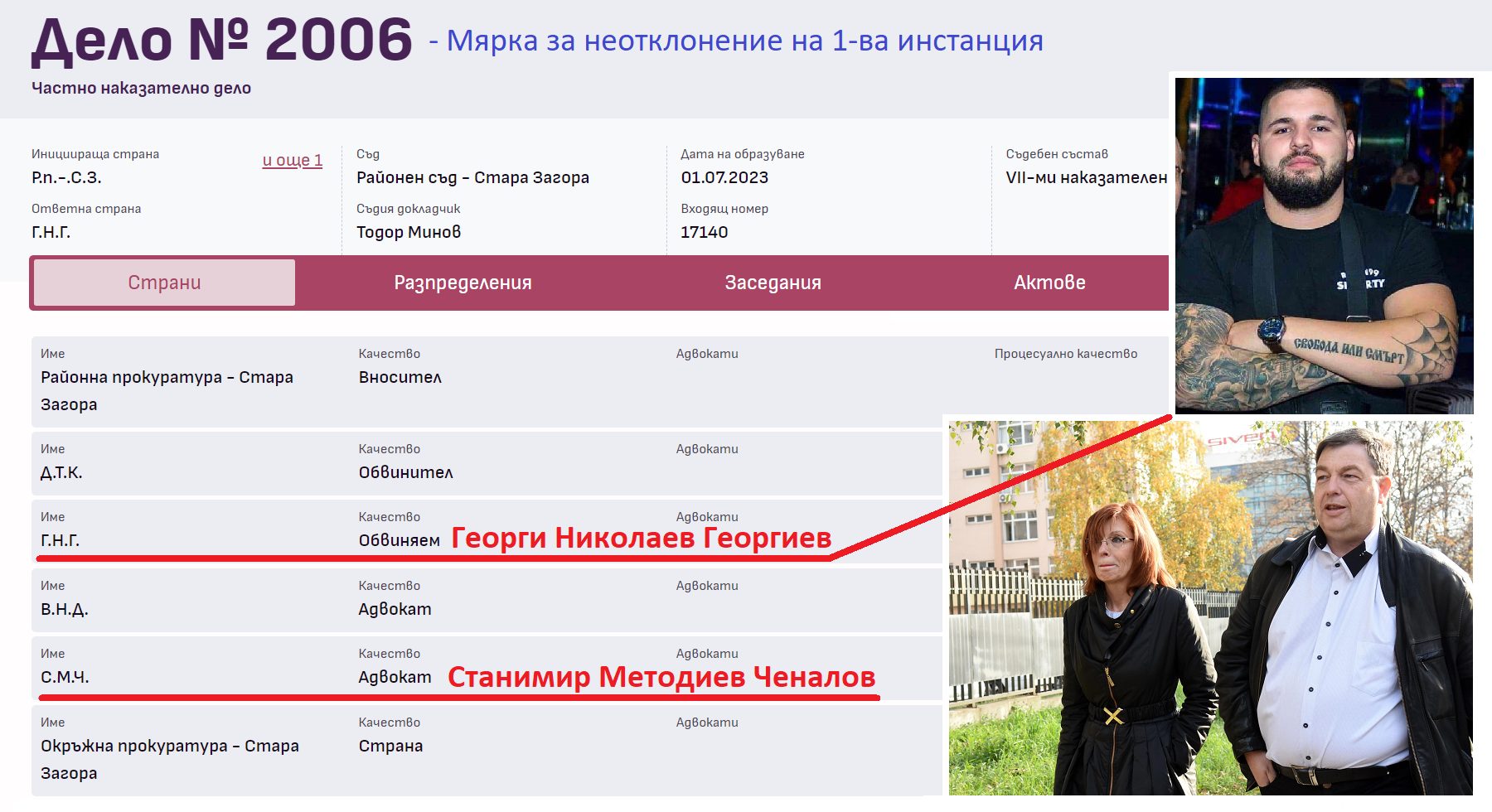 Един от адвокатите на Георги Николаев - брат на Румяна Ченалова